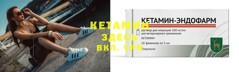 КЕТАМИН ketamine  Гдов 